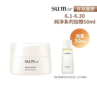 【su:m37° 甦秘】官方直營 純淨酵能彈力輕乳霜 50ml
