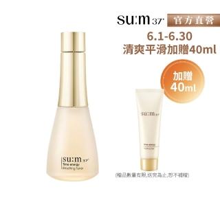 【su:m37° 甦秘】官方直營 時光活膚酵能水凝露170ml(即期出清/效期至202604)