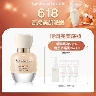 【Sulwhasoo 雪花秀】完美柔焦精華粉底SPF17 PA+ 35ml(官方直營)