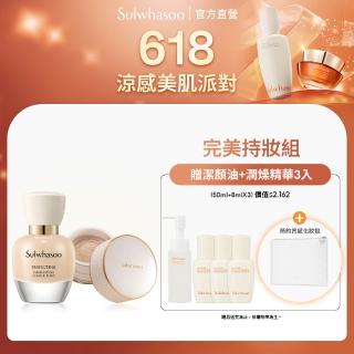 【Sulwhasoo 雪花秀】完美持妝組(完美柔焦精華粉底35ml SPF17 PA+完美柔焦輕透蜜粉 20g)