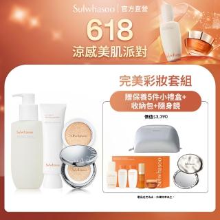 【Sulwhasoo 雪花秀】底妝潔顏限定組(官方直營 珍珠光精華氣墊+超輕透防曬乳50ml+淨透保濕潔顏油200ml)