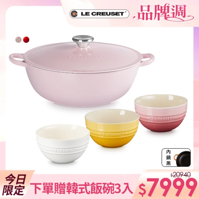 【Le Creuset】琺瑯鑄鐵媽咪鍋 28cm 雪紡粉/櫻桃紅 2色選1(贈韓式飯碗3入)