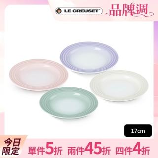 【Le Creuset】淡雅恬靜瓷器圓盤組17cm-4入(貝殼粉/淡粉紫/湖水綠/蛋白霜)