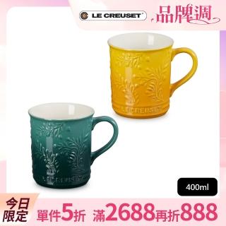 【Le Creuset】瓷器馬克杯400ml(橄欖雕花-杏桃黃/綠光森林 2色選1)