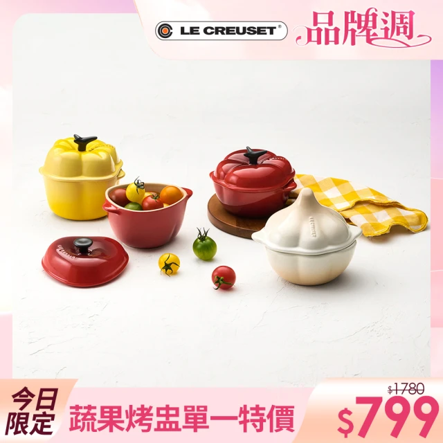 【Le Creuset】瓷器蔬果系列造型烤盅 蕃茄/蘋果/黃椒/大蒜(4款造型選1)