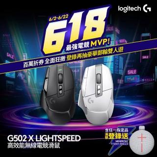 【Logitech G】G502 X Lightspeed 高效能無線電競滑鼠