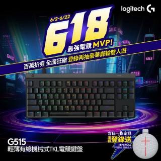【Logitech G】G515 TKL輕薄有線機械式電競鍵盤(黑色)