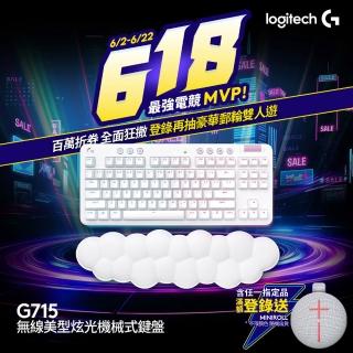 【logitech g】g715 無線美型炫光機械式鍵盤