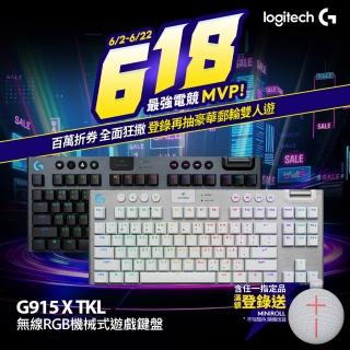 【Logitech G】G915 X TKL 無線RGB機械式遊戲鍵盤(觸感/線性/青軸)
