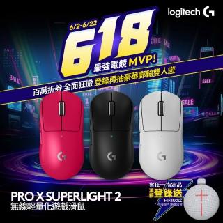 【Logitech G】G PRO X SUPERLIGHT 2 無線輕量化滑鼠