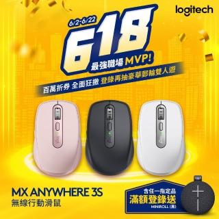 【Logitech 羅技】MX Anywhere 3S無線藍芽行動滑鼠