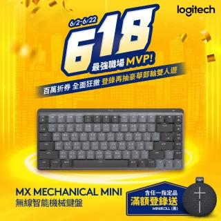 【Logitech 羅技】MX Mechanical Mini 無線智慧機械鍵盤(精簡尺寸)