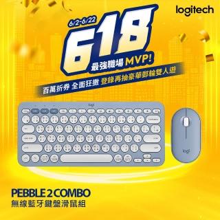 【Logitech 羅技】Pebble 2 Combo 無線藍牙鍵盤滑鼠組 K380S+M350S(午夜藍)
