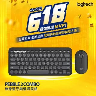 【Logitech 羅技】Pebble 2 Combo 無線藍牙鍵盤滑鼠組 K380S+M350S(石墨灰)