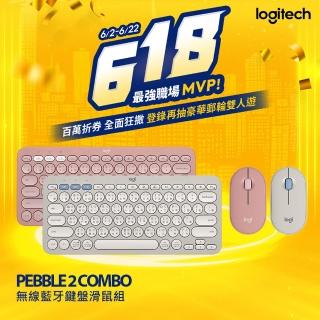 【Logitech 羅技】Pebble 2 Combo 無線藍牙鍵盤滑鼠組 K380S+M350S(玫瑰粉/迷霧灰)