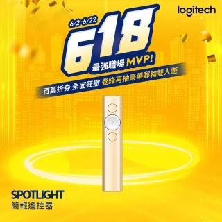 【Logitech 羅技】SPOTLIGHT 簡報遙控器(香檳金)
