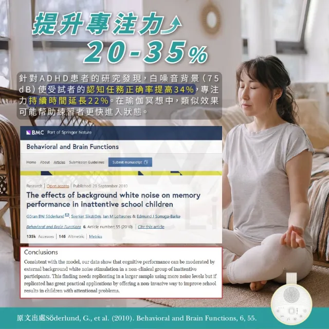 【Widelife 廣字號】便攜式白噪音(失眠｜除噪助眠器｜睡眠儀｜安撫音樂｜催眠音樂｜仿子宮心跳聲)