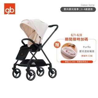 【gb官方旗艦】SWAN Pro 碳纖維極致輕盈雙向推車(碳纖維科技嬰兒推車 雙向嬰兒推車)
