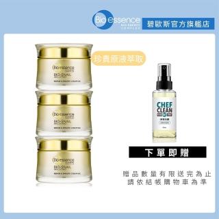 【Bio-essence 碧歐斯】乳霜 BIO蝸牛原液修護嫩滑霜50g(3入組)