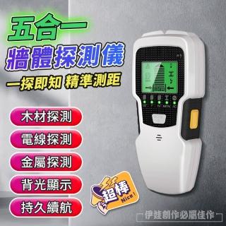【伊德萊斯 618限定】五合一數顯牆體探測儀 彩屏(木材/金屬/電線檢測儀)