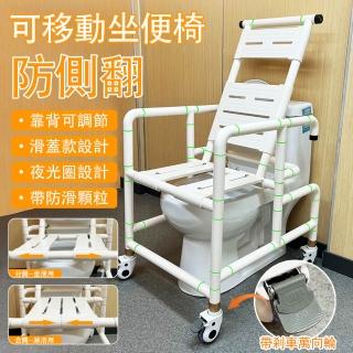 【EARISE 雅蘭仕】馬桶浴室椅 老人坐便椅 ☆車靠背椅(廁所多功能洗澡椅/洗頭椅/移動坐便椅)