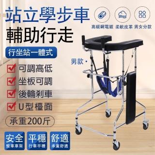【EARISE 雅蘭仕】學步車 老人行走助行 成人走路輔助(行走器/老年助步)