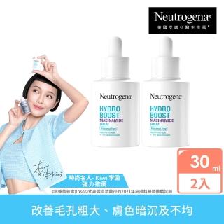 【Neutrogena露得清】水活保濕菸鹼醯胺精華(30mlx2入組)