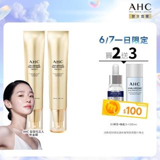 【AHC】黃金逆時超導勝緊緻全臉眼霜40ml 2入(女人我最大熱搜討論/金熨斗眼霜/精修細紋 黑眼圈)