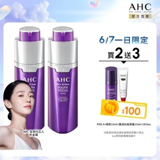 【AHC】PRO+A醛逆時煥活緊緻精華30ml 2入組(超能A醛 超越A醇/紫濾鏡/撫細紋/緊緻毛孔)