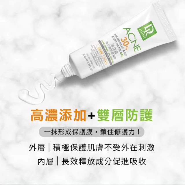 【Dr.Hsieh 達特醫】買1送1★30%達克痘 杏仁酸抗痘凝膠20ml(改善大顆痘/官方直營)