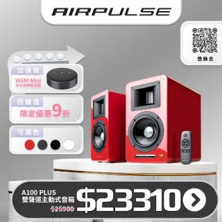 【AIRPULSE】A100Plus主動式喇叭(#音響 #主動喇叭 #桌上喇叭 #2.0聲道 #藍芽喇叭)