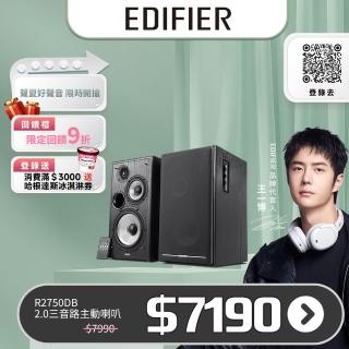 【EDIFIER】R2750DB藍芽喇叭(2.0聲道藍芽喇叭)