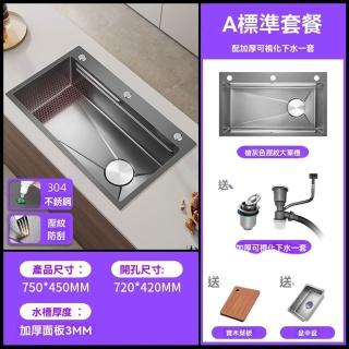 【G好太太工廠店】蜂窩壓紋奈米槽 75x45 A標準套餐 多功能雙臺階(奈米水槽 飛雨水槽 水槽 預購15天)