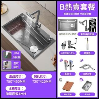 【G好太太工廠店】蜂窩壓紋奈米槽 75x45 B1熱賣套餐 多功能雙臺階(奈米水槽 飛雨水槽 水槽 預購15天)