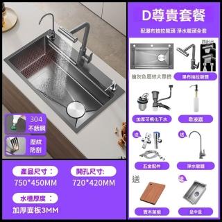 【G好太太工廠店】蜂窩壓紋奈米槽 75x45 D尊貴套餐 多功能雙臺階(奈米水槽 飛雨水槽 水槽 預購15天)