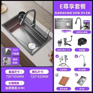 【G好太太工廠店】蜂窩壓紋奈米槽 75x45 E尊享套餐 多功能雙臺階(奈米水槽 飛雨水槽 水槽 預購15天)