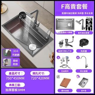 【G好太太工廠店】蜂窩壓紋奈米槽 75x45 F高貴套餐 多功能雙臺階(奈米水槽 飛雨水槽 水槽 預購15天)