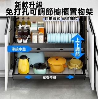 【E-home家居】碗盤收納架 抽拉式碗碟架 廚房置物架 碗盤瀝水架(上下左右伸縮可調節 免打孔 預購15天)