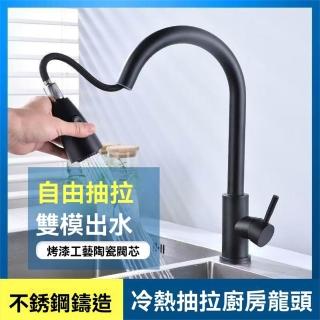 【匠俱】廚房水龍頭 抽拉式(冷熱水洗 菜盆 洗碗盆 水槽洗碗池伸縮抽拉款萬向龍頭)