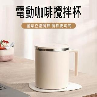 304不銹鋼全自動磁力咖啡蛋白粉攪拌杯360ml(咖啡杯 保溫杯 BSMI商檢合格)