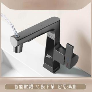 【超微米】抽拉式水龍頭 浴室水龍頭 冷熱兩用水龍頭 智慧數顯水龍頭 廚房水龍頭(高品質數顯水龍頭)