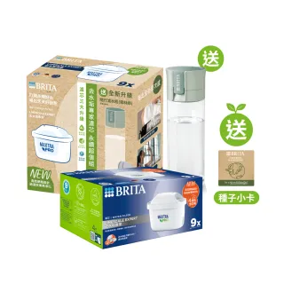 【BRITA】官方直營 MAXTRA PRO濾芯-去水垢專家+贈隨行濾水瓶 森林綠 永續限量款(共9入濾芯+濾水瓶1瓶2芯)