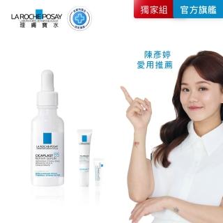 【理膚寶水】momo全網獨家★B5瞬效全面修復精華 30ml A(B5繃帶精華)