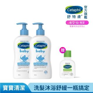 【Cetaphil 舒特膚】官方直營 baby溫和洗髮沐浴乳 400ml*2入(嬰幼洗髮精沐浴乳)