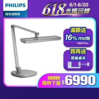 【Philips 飛利浦】66159 A5 軒博全光譜智慧LED護眼檯燈(大範圍護眼光、momo獨家專案PD046-)