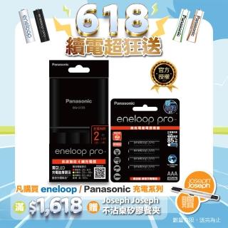 【Panasonic 國際牌】BQCC55TW疾速智控4槽充電組(含高階4號電池4入)