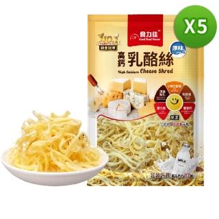 【長榮生醫】L-阿拉伯糖高鈣乳酪絲x5包