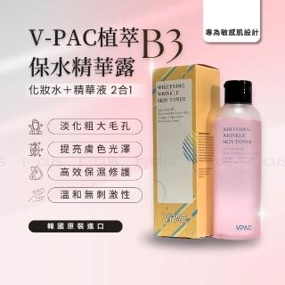 【V-PAC】植萃B3保水精華露*3(150ml /瓶)