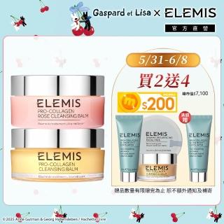 【ELEMIS 愛莉美】精油卸妝膏100g+玫瑰卸妝膏100g送精油卸妝膏20g(海洋膠原明星洗卸組★NO1卸妝膏★)