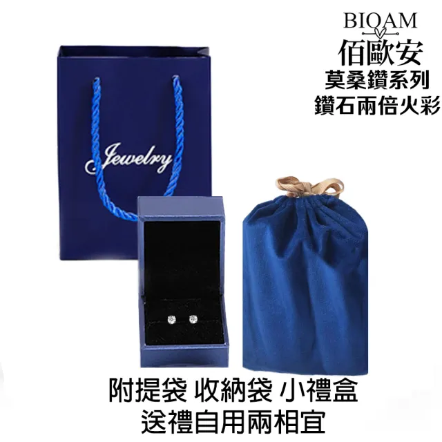 【BIOAM 佰歐安】一克拉莫桑鑽耳環滿鑽光環純銀鍍18K白金(10週年慶/過爐款/莫桑鑽耳環/不過敏)